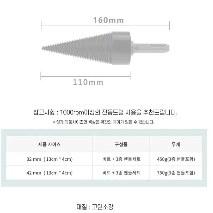 [새상품+무배] 첫사랑드릴 나무쪼개기 캠핑 장작 캠프퐈이어 가정 튼튼 불