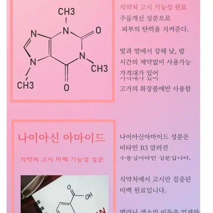 글루타치온 G2세럼-기능성화장품 미백 주름 피부탄력 개선