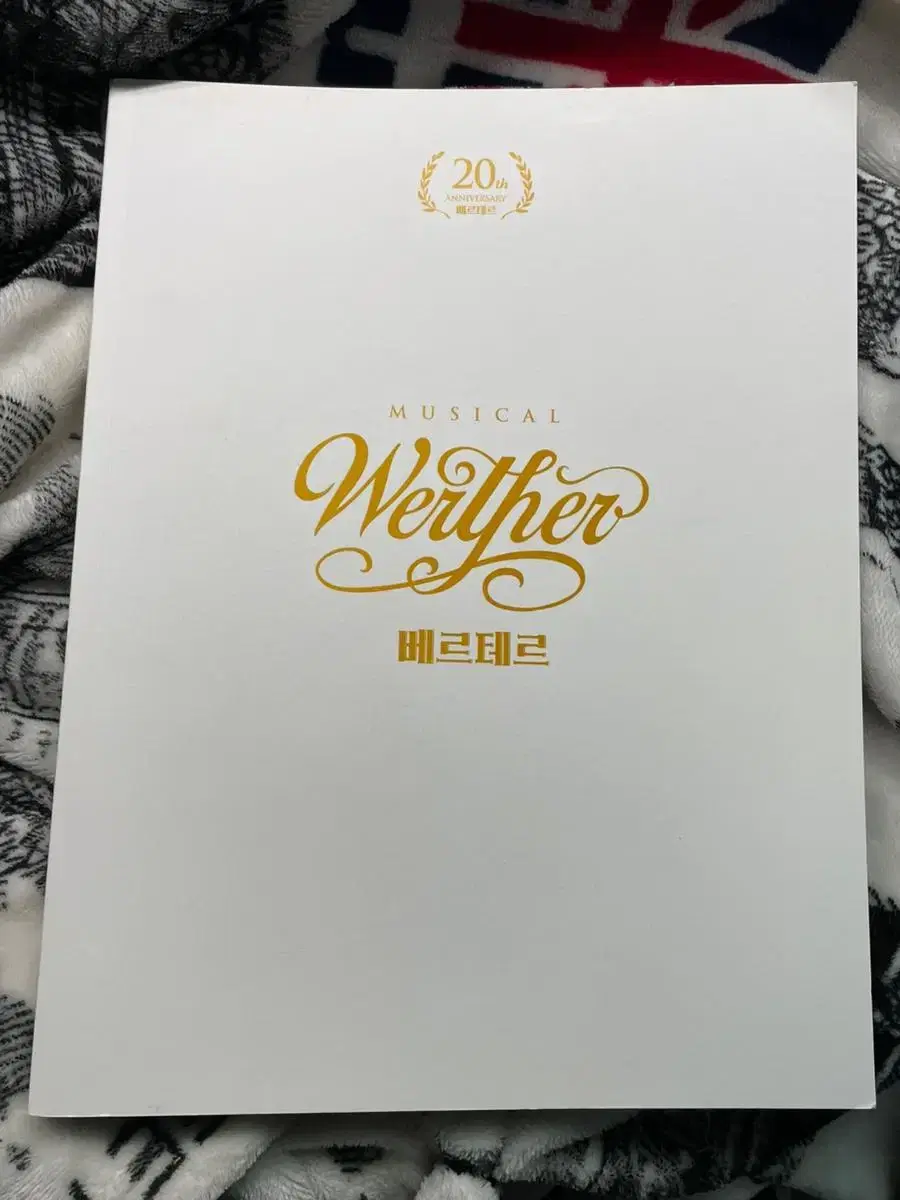 Werther's 20th anniversary album #Yoo Yeon-seok #Cho Kyuhyun