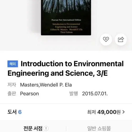 introduction to environmental