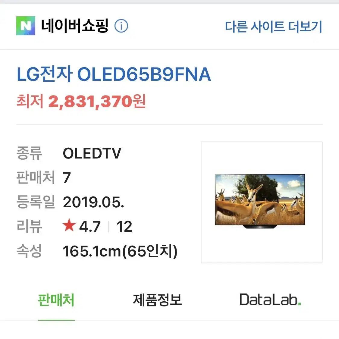 LG 올레드65인치 벽걸이 TV