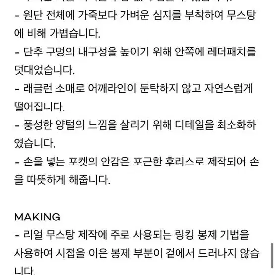 파사드패턴 램스울 숏재킷