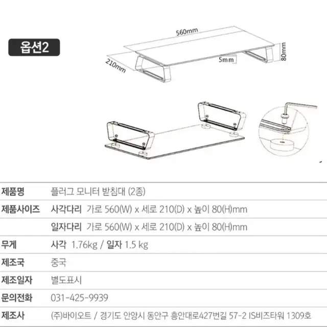 플러그 모니터 받침대