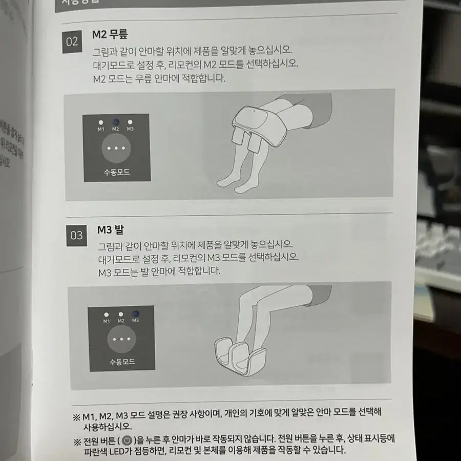 오아 듀얼 무릎 마사지기 안마기 V2