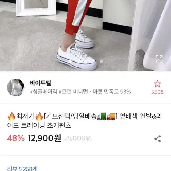 에이블리 바지