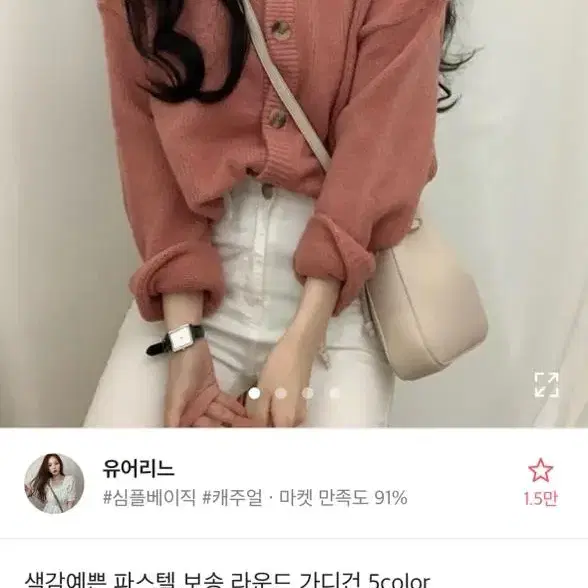 에이블리 라운드 가디건 학생옷