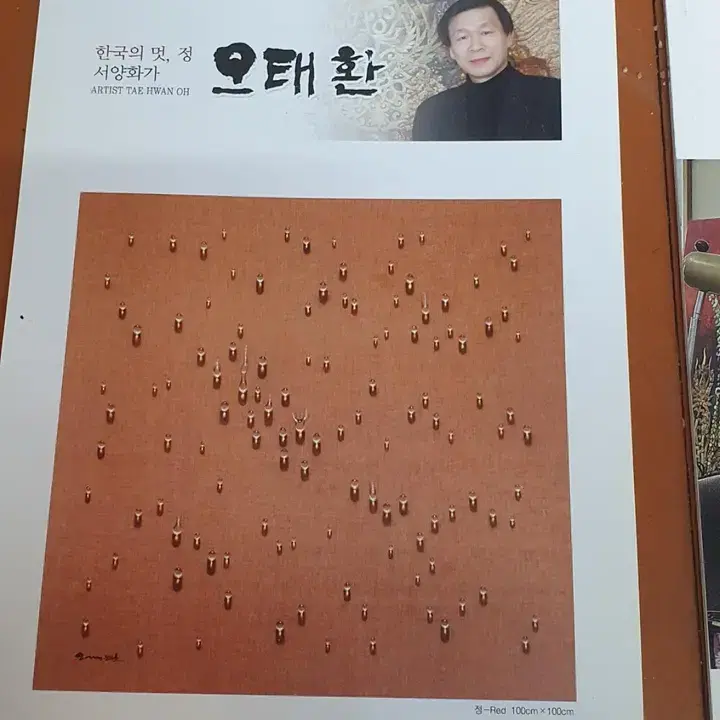 오태환 물방울 100호