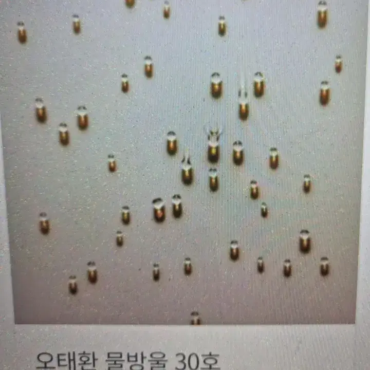 오태환 물방울 100호