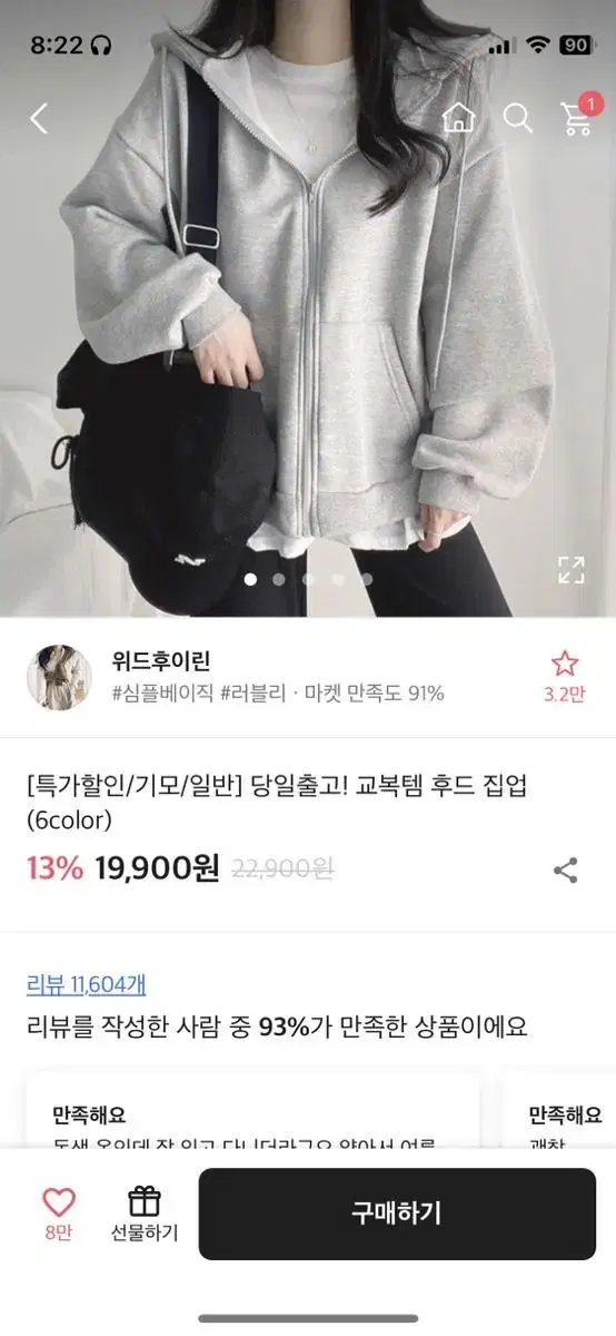 에이블리 후드집업