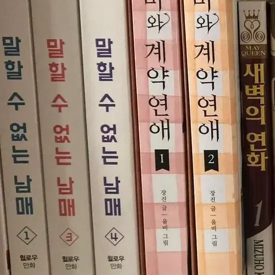 만화책 단행본 일괄 모브사이코 학교생활 오늘부터신령님 악계연