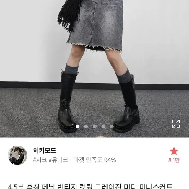 히키모드 흑청 미디스커트 에이블리 여자 치마