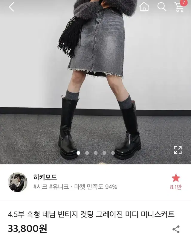 히키모드 흑청 미디스커트 에이블리 여자 치마