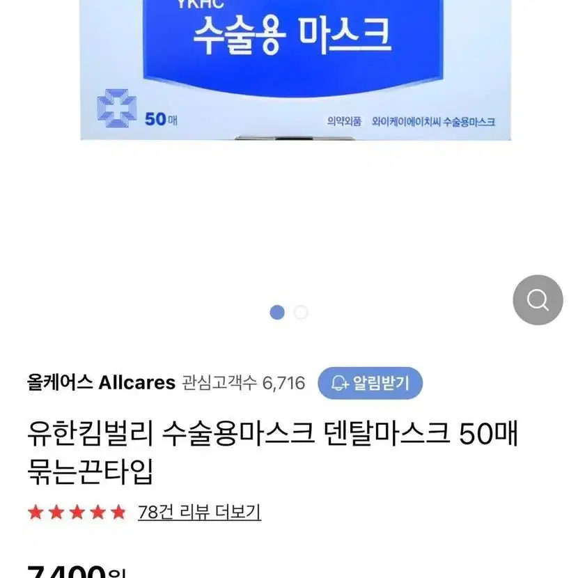 (새상품) 국산마스크 덴탈마스크 끈마스크 마스크 일회용마스크 수술용마스크