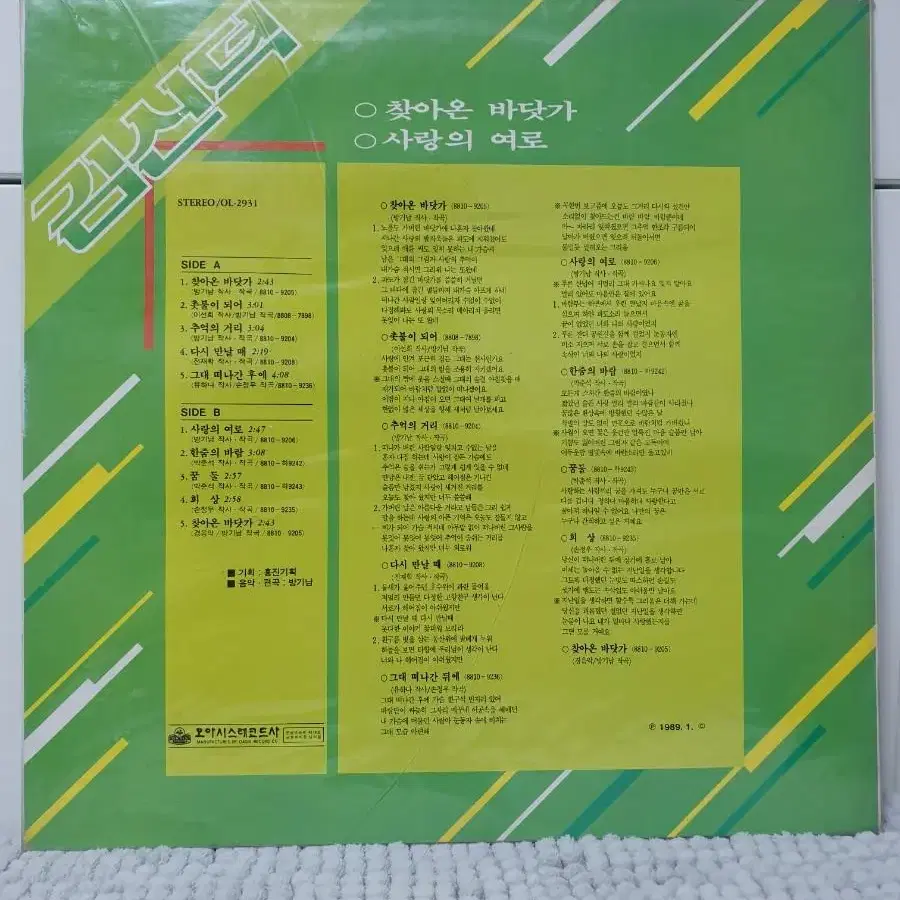 김신덕 LP 미개봉 (택포)