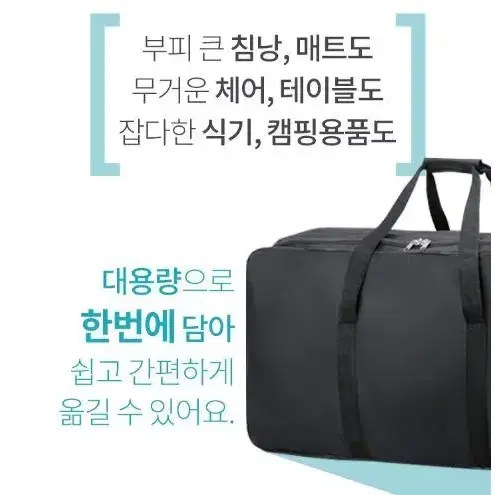 바퀴달린 진짜 큰 초대용량 캠핑가방 이민가방 이사가방 보스턴백 여행가방