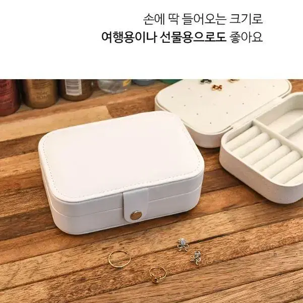 악세사리 쥬얼리 악세사리 보관함 케이스 보석함 미니함 정리함