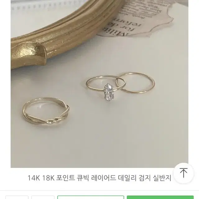 마퀴즈컷큐빅14k반지 (12호)