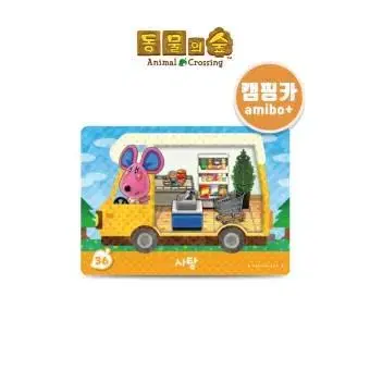 아미보 사탕 모동숲 | 브랜드 중고거래 플랫폼, 번개장터 아미보 사탕 모동숲 | 브랜드 중고거래 플랫폼, 번개장터