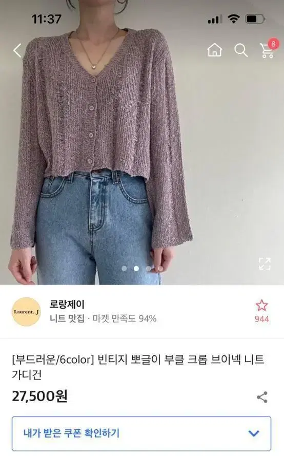 크롭 부클 가디건