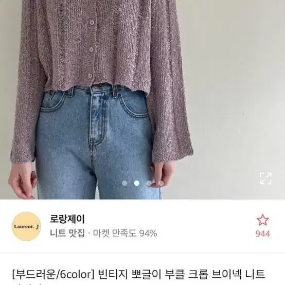 크롭 부클 가디건