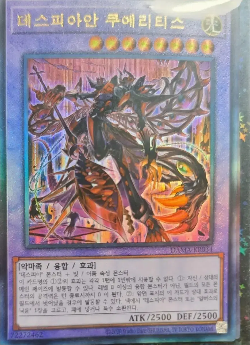 Yu-Gi-Oh kard sells (Despiaan Cueritus)