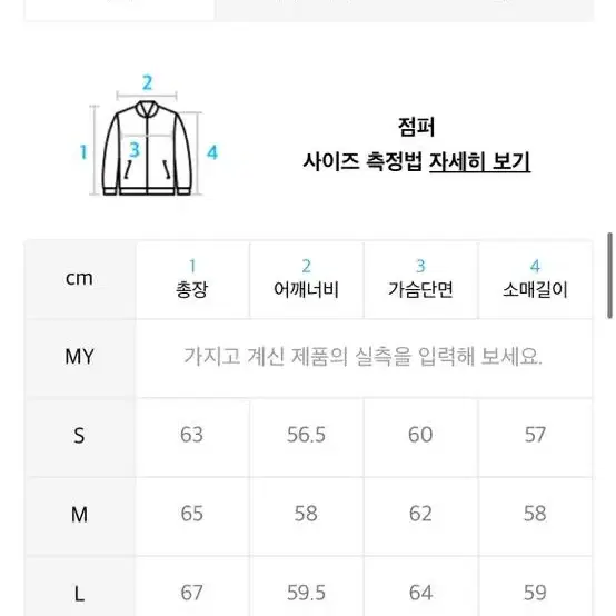 3M 신슐레이트 부클레 블루종 블랙