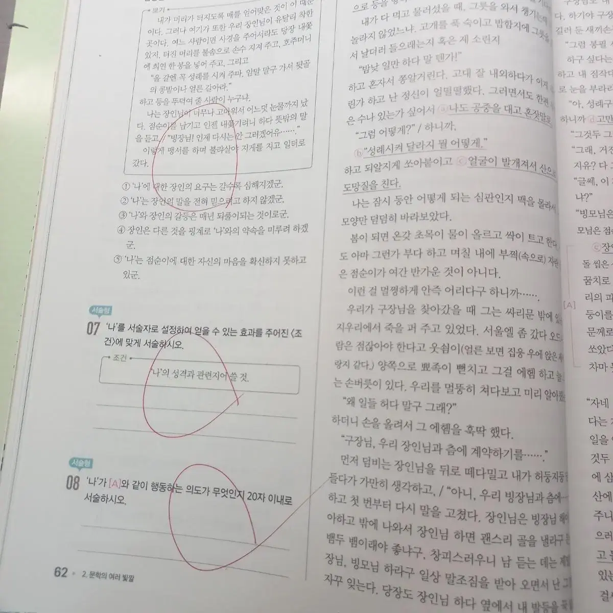 해냄에듀 고등학교 국어 평가문제집