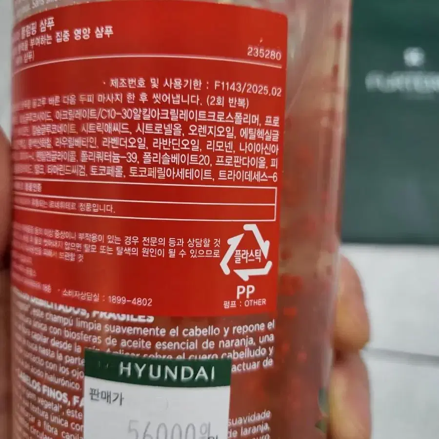 르네휘테르 600ml