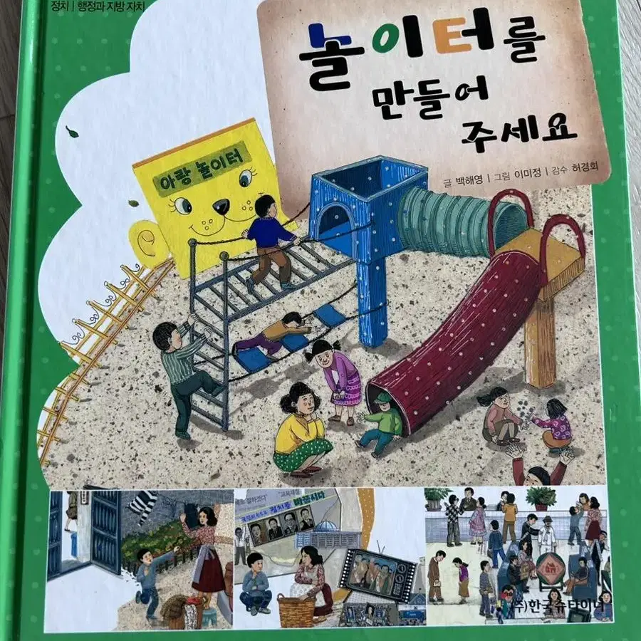 한국슈타이너 알사탐