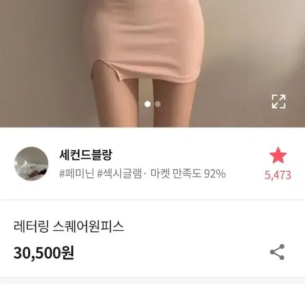 세컨드블랑 레터링 스퀘어넥 미니 원피스 (스카이블루)