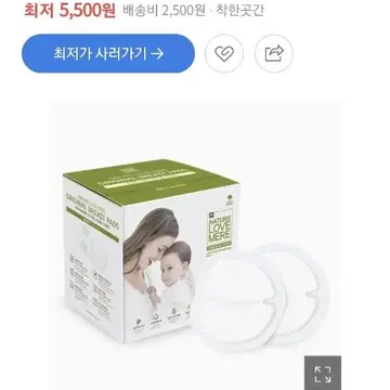 출산준비물세트 유두보호기 모유저장팩 수유패드면 나도 수유왕!