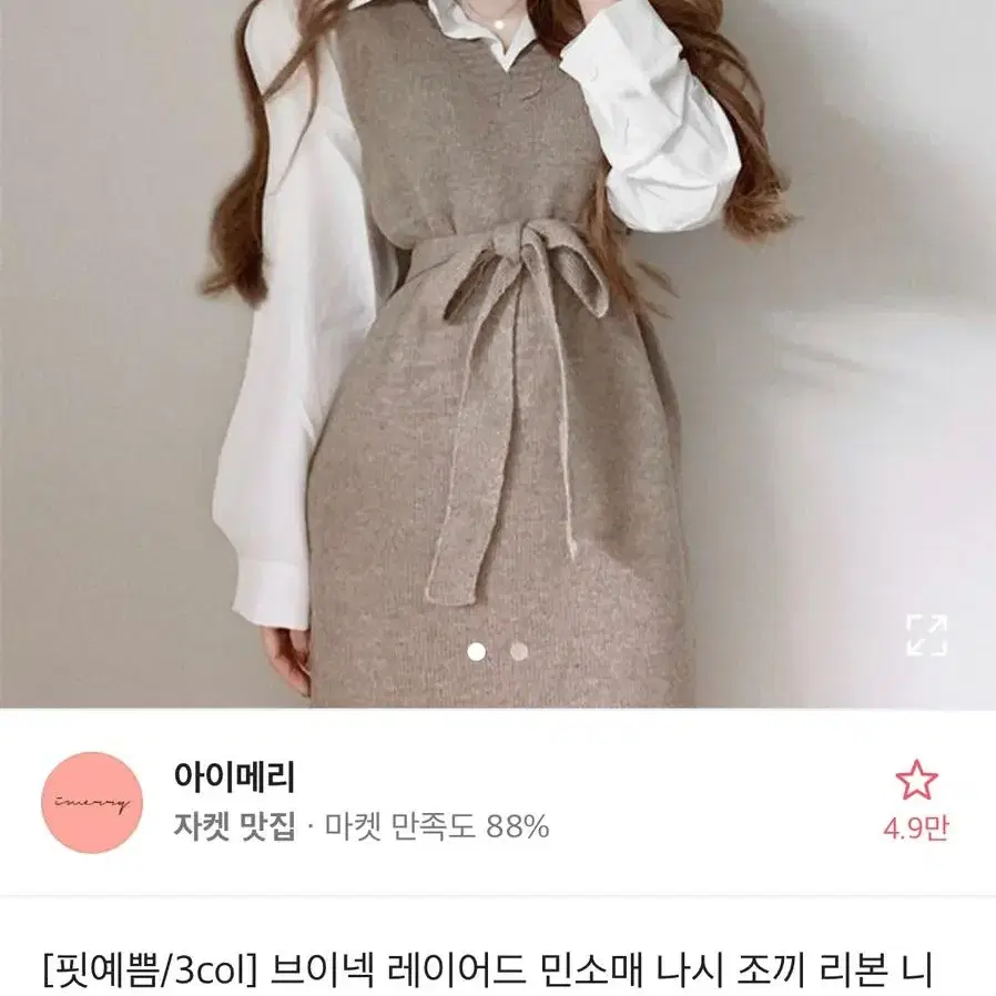 급처)에이블리 브이넥 니트원피스