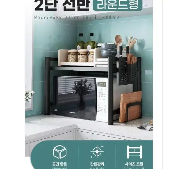 높이 폭 조절 전자레인지 2단 선반 수납장 전자렌지대 모양 옵션선택필수