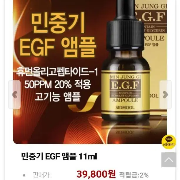 시드물 EGF 11ML 새상품