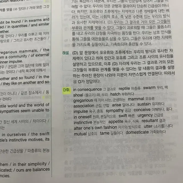 (무료배송) 해커스 공무원 영어 7개년 기출