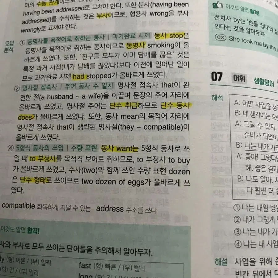 (무료배송) 해커스 공무원 영어 7개년 기출