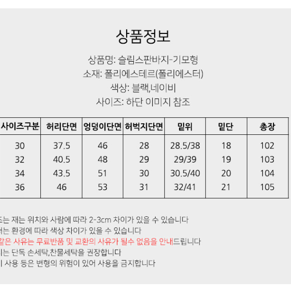 무료배송 남자 겨울 기모 슬랙스 융털 슬림 스판 정장바지 등산 골프웨어