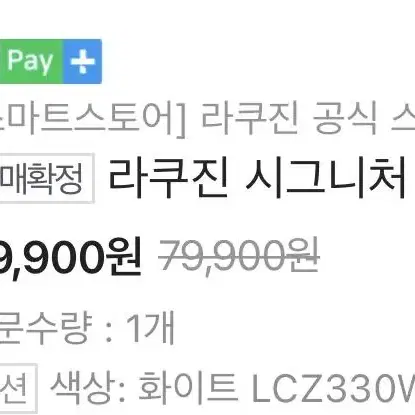 라쿠진 토스터기