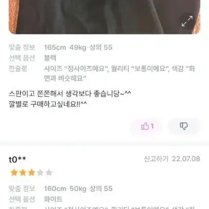 새제품) 미친핏) [글램핏 끝판왕] 꿀 바디 지퍼골지원피스