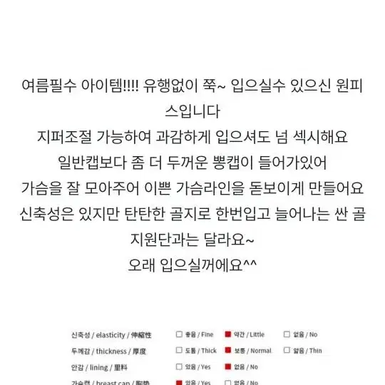 새제품) 미친핏) [글램핏 끝판왕] 꿀 바디 지퍼골지원피스