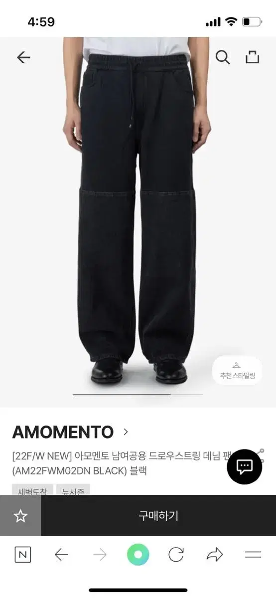 Amamento Drawstring Denim Pants (L)