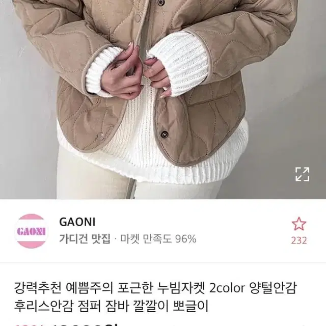 에이블리 경량패딩 깔깔이