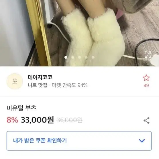 어그 털부츠 새제품