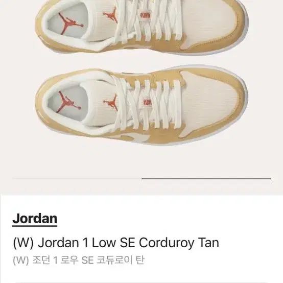 (W) 240 Jordan 1 Low SE Corduroy Tan