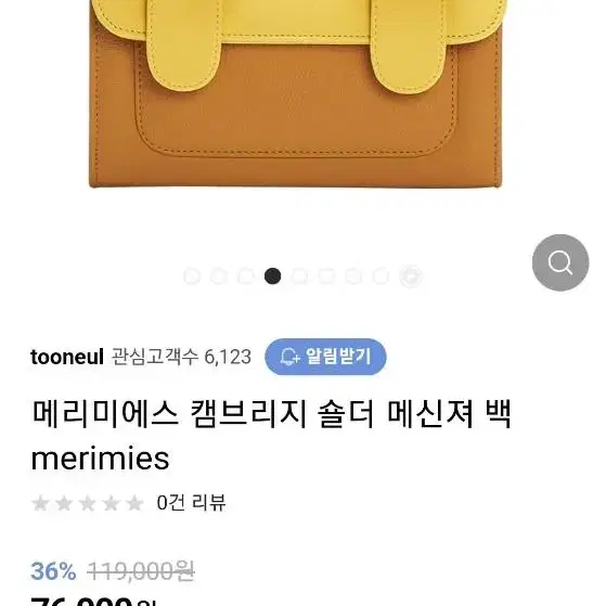 메리미에스 투톤 옐로우