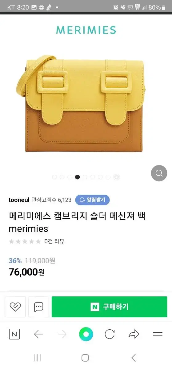 메리미에스 투톤 옐로우