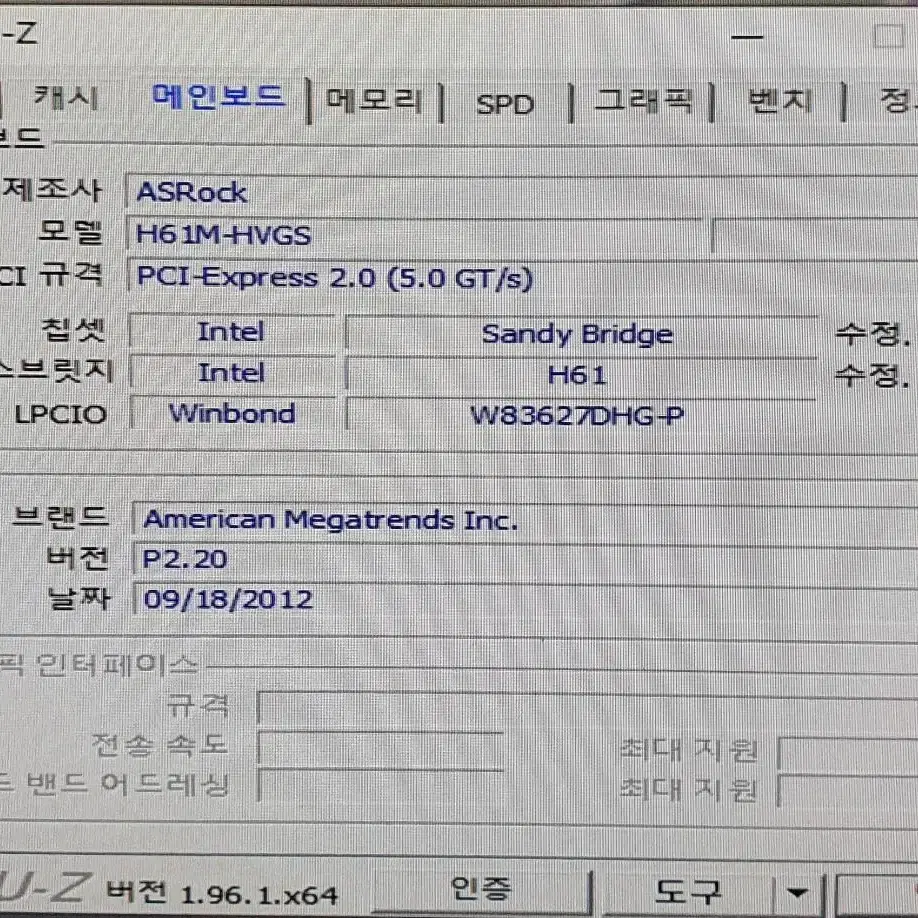 ASRock H61M-HVGS /인텔1155소켓 / 인텔2,3세대 메인