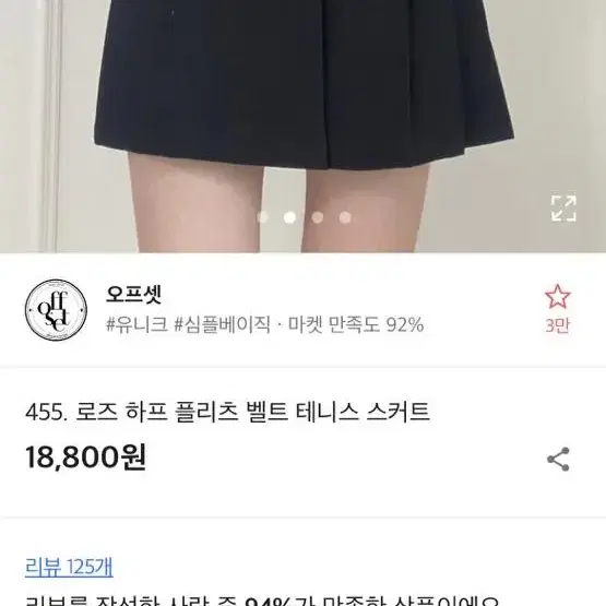 에이블리 반테니스 치마