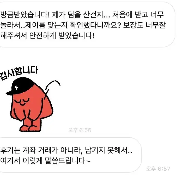 앙스타 스바루 회전 아크릴