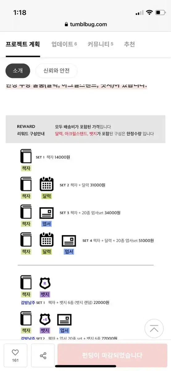 문시현 작가님 5주년 펀딩